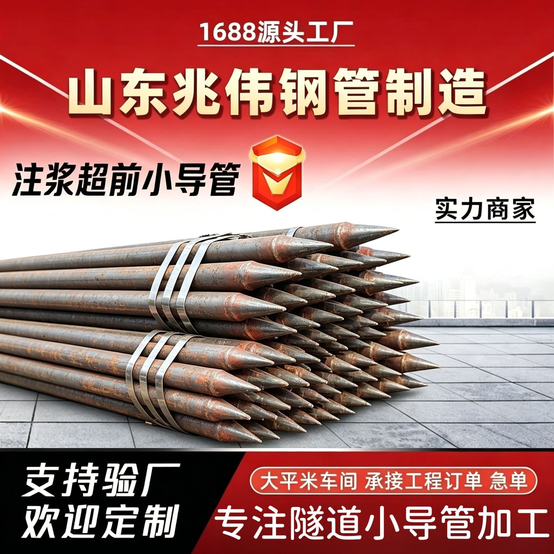 洛阳42超前小导管厂家｜隧道注浆锚管锁脚倒刺锁尖打孔加工